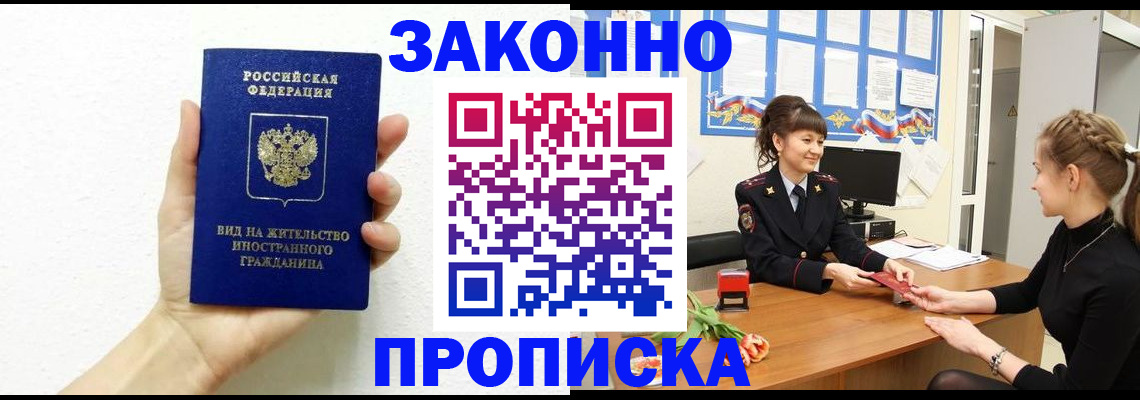 регистрация в Коломне