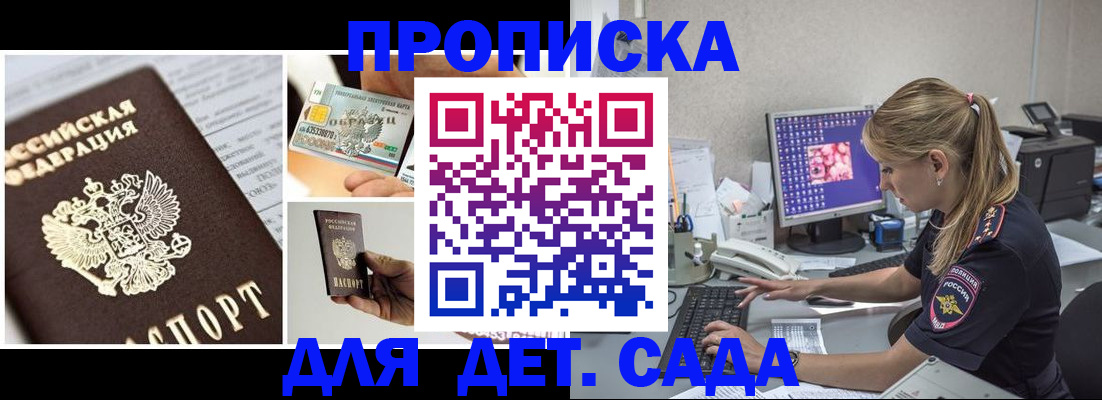 прописка в квартире в Коломне