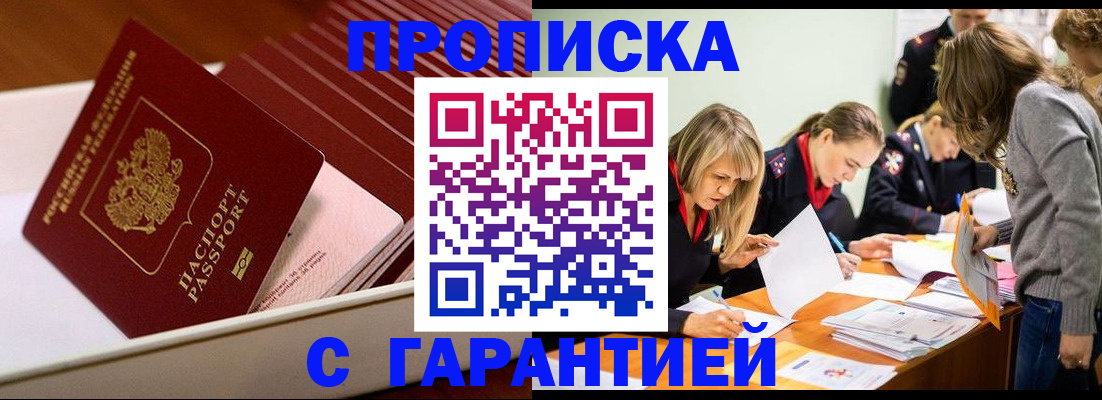 где прописаться в Коломне