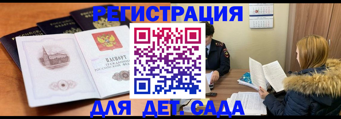временная прописка в Коломне